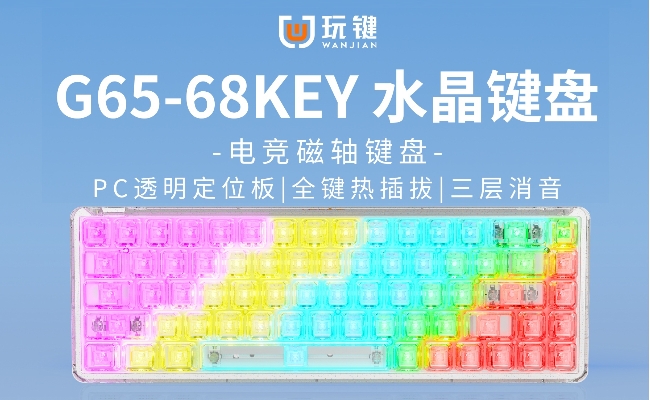 G65-68KEY-RGB Transparent Version