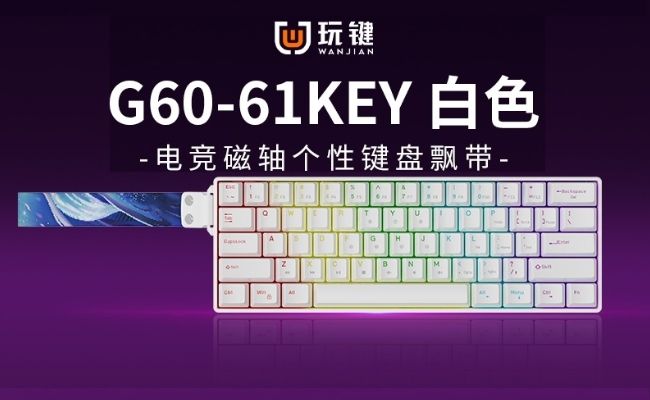 G60-61KEY-Mixed Single Color