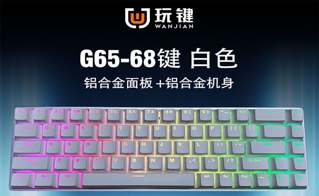 G65-68Key-RGB-White-Aluminum-Alloy