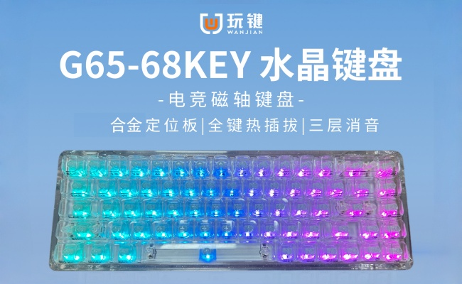 G65 68-Key RGB Crystal Edition