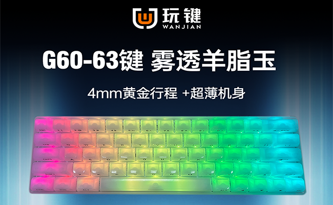 G60-63Key-RGB-65LED-Ultra-Thin-Frosted-Transparent