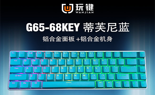G68 68-Key Aluminum Alloy Tiffany Blue RGB